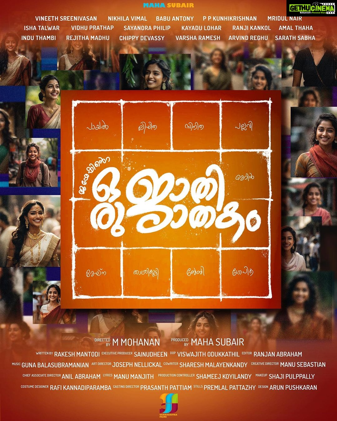 Kayadu Lohar Instagram - ππΌπ§Ώ ORU JATHI JATHAKAM π¬ @vineeth84 @babuantonyactorofficial @thaha_thug @manu__filmographic @manumanjith_s @shareshmalengandi @prasanth__pattiam @mohananmondodi @talwarisha @verum_varsha @induthampy @aiswaryamithunkoroth @nikhilavimalofficial @poojamohanraj @sayanoraphilip @vidhuprathap_official @kayadu_lohar_official @missparokod @chippydevassy @mridulmnair @sarath_sabha_ @arunpushkaran @renjikankol @rejithaamadhu @nirmal_varghese @_feudal_boy_ @o_viswajith @abraham.ranjan @anil_abraham @shameejkoyilandy @rohanuman @guna_balasubramanian @premlalpattazhy @rafikannadiparambaofficial @nellickaljoseph @sajeevahamed @parappu__ @akkiiphotography @unnachii