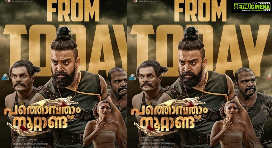 Kayadu Lohar Instagram - And finally its here ! 🧿 Now you can watch it on Amazon prime streaming from today! . . . #PathonpathamNoottandu @siju_wilson @director_vinayan @sreegokulammoviesofficial @director_krishnamoorthy