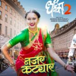 Ketaki Mategaonkar Instagram - Something very unconventional! NAJAR KATYAR from De Dhakka 2 is OUT NOW ! ♥️ - sung by me , composed by absolute genius @hiteshmodak !! We recorded this song 3 years back, but the wait is over and it was worth it. It was fun to collaborate on a lavni with my talented friend from Hollywood Leland Smith from Vegas! When it’s @maheshmanjrekar , an incredible entertaining film is a guaranteed.