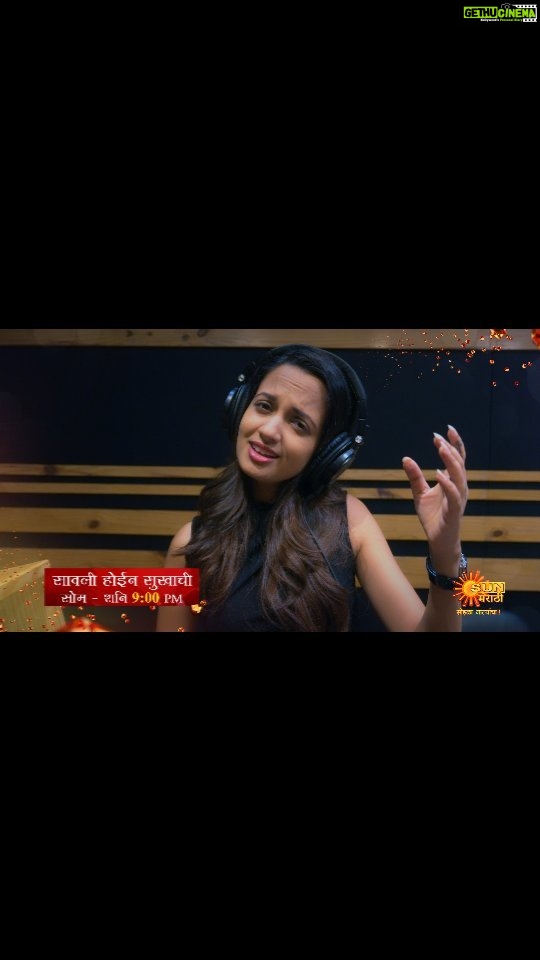 Ketaki Mategaonkar Instagram - बघा,असं संगीतबद्ध झालं 'सावली होईन सुखाची' ह्या नवीन मालिकेचं शीर्षक गीत. संगीतकार - अशोक पत्की गीतकार - ऋतुजा जोशी गायिका - केतकी माटेगावकर पूर्ण गाणं लवकरचं येईल तुमच्या भेटीला त्यासाठी पाहत राहा नवी मालिका 'सावली होईन सुखाची' सोमवार ते शनिवार रात्री ९ वाजता फक्त आपल्या सन मराठीवर. #SavaliHoinSukhachi #NewSerial #SunMarathi #सनमराठी #सोहळानात्यांचा #SohalaNatyancha #SavaliSukhachi #TitleTrack #Trending #marathicontent @seemaa_kulkarni @cute_aarambhi_official @ronnie_mera_naam @wable1970 @supriya.m.vinod @shvetamande @nainaanuja @eknath_gite @avnish_ashtekar @dnyaneshwari_deshpande @yashraj_08 @nileshgaware04 @kulkarnirutwij