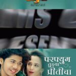 Ketaki Mategaonkar Instagram - Finally it’s out! ♥️🥰 First love song PERFUME TUZYA PIRTICHA from Ankush! Shot in the beautiful city of Zürich in Switzerland . Music by the very talented @shafaatali25 . Sung by myself and Rahul Saxena. “अंकुश” फिल्मच “परफ्यूम तुझ्या प्रितीचा” हे भन्नाट गाणं रिलीज झालं आहे, फक्त “झी म्युझिक मराठी” वर..या गाण्यातील रोमान्स आणि धमाकेदार परफॉर्मन्स तुमच्या मनाला भुरळ घातल्या शिवाय राहणार नाही.. Ankush’s ‘Perfume’ song is out now, blending cool and romantic vibes. Get ready to groove and feel the magic of music! Music Label- @zeemusicmarathi Produced by- @omkarfilmscreations @ra_ghule Choreographed by- @ganeshacharyaa @gadabollywood DOP of Song- @ajaypandey_dop Song Edited By- @manojmagarr Music by- @shafaatali25 Singer- @ketakimategaonkar @rahul_1982 Lyrics by- @lyricist_samrudhdhi @nishantdhapse @deepraj_official @ketakimategaonkar @sayaji_shinde @mangeshdesaiofficial @chinmayudgirkar Shashank Shende @rutuja_bagwe Gaurav more @poojaanayak @bharatganeshpure_official @nageshbhosleofficial @xeonmovies @filmastrastudios @promoboxstudios #ankush #perfume #romanticsong #marathisong #marathi #action #upcomingmovie #staytuned #cinema #film #instagram #explorepage