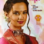 Ketaki Mategaonkar Instagram - Honoured😇 #Vartahar Diwali Edition.