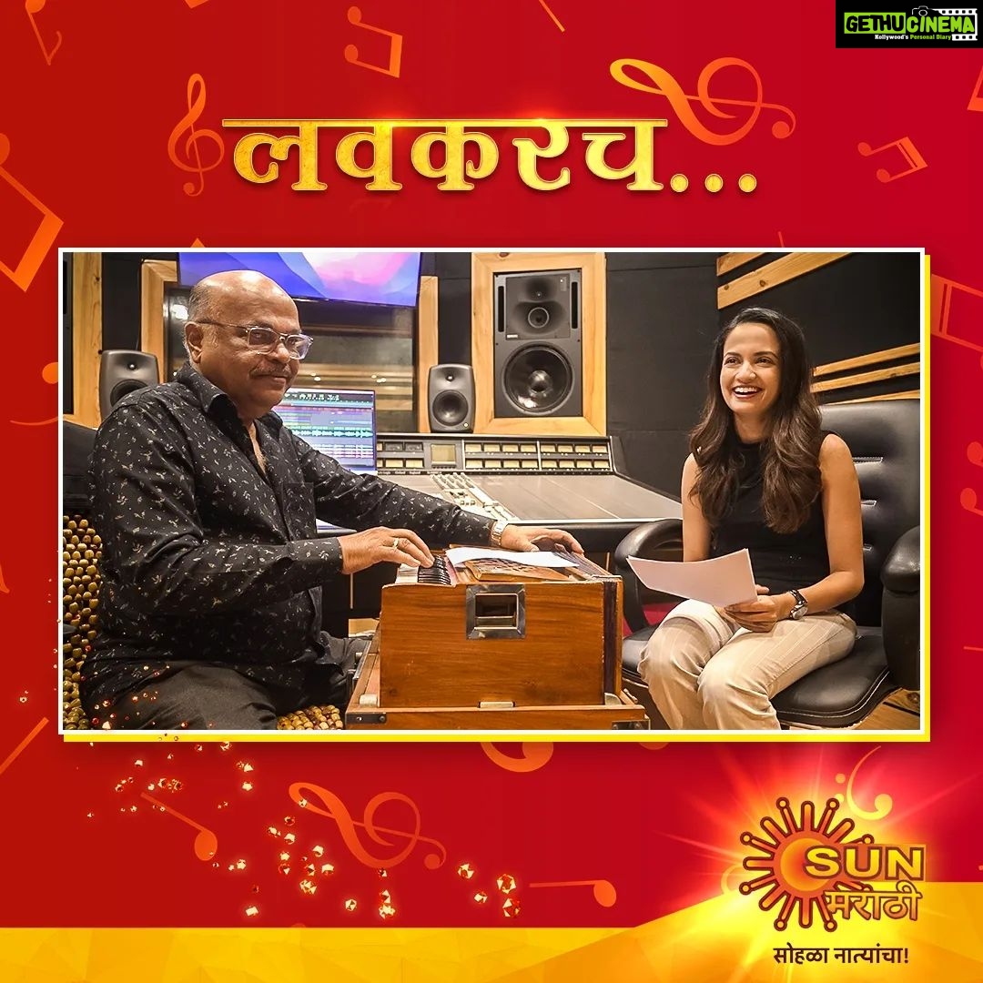 Ketaki Mategaonkar Instagram - सन मराठीवरील 'सावली होईन सुखाची' या मालिकेचं शीर्षकगीत लवकरच येतंय आपल्या भेटीला... संगीतकार - अशोक पत्की गायिका - केतकी माटेगावकर #Sunमराठी #SunMarathi #sohlanatyancha #सोहळानात्यांचा #Ashokpatki #ketakimategaonkar #SavaliHoinSukhachi #Titletrack @wable1970 @supriya.m.vinod @shvetamande @nainaanuja @eknath_gite @avnish_ashtekar @dnyaneshwari_deshpande @yashraj_08 @nileshgaware04 @kulkarnirutwij