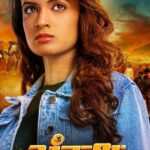 Ketaki Mategaonkar Instagram – अंकुश मधील रावी परदेशी च्या रुपात येत आहे करिश्माई अभिनयाची धनी केतकी माटेगावकर.. कुठल्याही पात्रात जिवंतपणा आणणाऱ्या, तिच्या मंत्रमुग्ध अभिनयाचे साक्षीदार होण्यासाठी तयार रहा…

ANKUSH – The ultimate movie experience with action, romance, and drama. In theaters 6th October 2023!

Production House Website: www.omkarfilmscreations.com 
Ankush Film Website: www.ankushthefilm.com 
Production House Instagram Page: @omkarfilmscreations 
Production House Facebook Page: https://bit.ly/3rxrOPC 
Produced By – @omkarfilmscreations 
RAJABHAU APPARAO GHULE @ra_ghule
Directed By – Nishant Natharam Dhapse @nishantdhapse
Starring- Ketaki Mategaonkar @ketakimategaonkar

Story – Namdeo Murkute 
Screenplay & Dialogue – Nishant Natharam Dhapse & Namdeo Murkute ,  @nishantdhapse
Executive Producer – Vishal Chawan  @vishalchawan_official 
Director of Photography – Nagaraj Diwakar 

Editor – Nilesh Navnath Gavand  @gavandnilesh
Music Director – Amitraj & Chinar-mahesh @amitrajmusic
Choreographer- Ganesh Aarchrya  @ganeshacharyaa
 @gadabollywood
Lyrics – Mangesh Kangane & Mandar Cholkar  @mangeshkangane
Background Score – Amar Mohile  @amarmohile
Actions – Vikram Mor
Art Director – Girish Kolapkar @girish.kolapkar
Costume Designer – Priya Manjarekar  @priya.manjerakar
Makeup – Rajesh Kadam 
Di.vfx.sound – Afterplay Studios (Maddy)  @afterplaystudios  @maddy.afterplay
Media Consultant – Darshan S. Musale 
 @darshanmediaplanet
Marketing – Ashwarya Sharma (Mediazone)  @Ashwarya.sharma28
Digital Marketing – Xeon Movies  @xeonmovies
Publicity Design – Miliind Matkar @milindmatkar
Distributor – A Filmastra Studios Release @filmastrastudios
Visual Promotion – Premankur Bose  from Promobox studio @promobox.studios
Associate director – Kunal Vitthalrao Gajbhare  @kunalgajbhareofficial
AD – Komal Shelke @shelkekomal

#ketakimategaokar #characterpost #inandas #ankushfilm #ankushmovie #marathimovie #marathi #action #familydrama #romance #familyfilm #staytuned #upcoming #BlockbusterArrival  #CountdownToAnkush #Ankush #अंकुश  #अंकुशMovie #Omkarproductionhouse  #PosterLaunch #bookmyshow #MovieLaunch #marathicinema #mumbai #marathifilm #upcomingmovie #Omkarfilmscreation