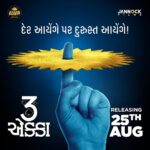 Kinjal Rajpriya Instagram – The excitement is extended by a week. 
*3 Ekka* now Releasing on *25th August*. 

@anandpanditmotionpictures @jannockfilmsllp @jojoapp.in @colorsgujaratiofficial #3Ekka #TronEkka