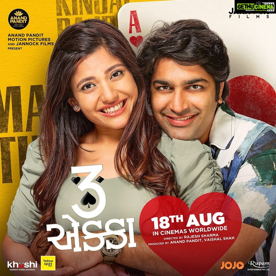 Kinjal Rajpriya Instagram - શો બાજીનો એક્કો, સાદગીની રાણી ઉત્તરને દક્ષિણની આ જોડી મજાની! Presenting @malhar028 as Kalrav urfe Colour and @kinjalrajpriya as Mansi 3 EKKA releasing on 18th August! Produced by @anandpandit and @vaishalshah7 Directed by @rajesh_filmcrafting Written by @parth__85 and @chetandaiya Creative director @parth__85 Distribution by : @vandanshah1981 @anandpanditmotionpictures @jannockfilmsllp @jojoapp.in #3Ekka #TronEkka