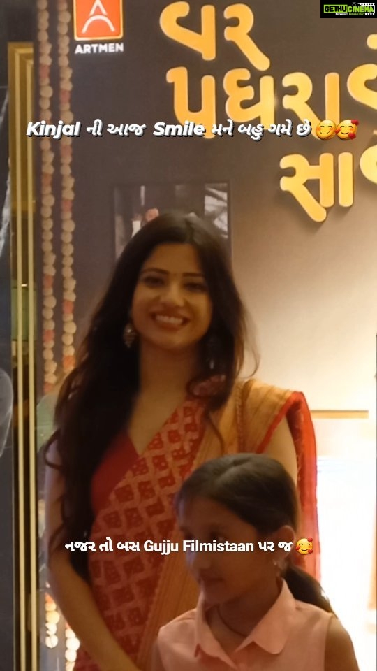 Kinjal Rajpriya Instagram - નજર તો Gujju Filmistaan પર જ... બસ મને @kinjalrajpriya ની આજ Smile બહુજ ગમે છે 🥰😊 . Exclusive @gujju_filmistaan . Follow & Like Us On Instagram, Facebook @gujju_filmistaan ➖➖➖➖➖➖➖➖➖➖➖➖ Use Hashtag for more updates #gujjufilmistaan ➖➖➖➖➖➖➖➖➖➖➖➖ You can also use this hashtag if you want to update something #gujjufilmistaan ➖➖➖➖➖➖➖➖➖➖➖➖ Follow Us On Instagram @gujju_filmistaan Follow Us On Instagram @gujju_filmistaan Follow Us On Instagram @gujju_filmistaan Follow Us On Instagram @gujju_filmistaan ➖➖➖➖➖➖➖➖➖➖➖➖ ‌#gujjufilmistaan #gujaratifilm #gujjufilm #gujaraticinema #anveshijain #malharthakar #gifa #gifaofficial #dhollywood #gujarati #ahmedabad #surat #vadodara #mumbai #rajkot #gandhinagar #trending #bollywood #gujjumemes #gujjugram #gujju #gujjuchu #maibhisadakchap #gujjupost #gujjurocks #movie #film #acting #filmcommunity Ahmedabad, India