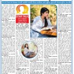 Kinjal Rajpriya Instagram – Read the review of #VPS on pg 1/2.. and abt my gratitude to all your love on pg 3/4. Thank you #CityBhaskar (divy-bhaskar) & #MetroNews (sambhav-metro),
in order for this ✨🙏