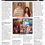 Kinjal Rajpriya Instagram – The Sunday Post😇
Featuring in @cinegujarati ‘s Super Interview, July’23. Thank you for the love and appreciation 🙏 
#ReadMe #SuperInterview #CineGujarati #KinjalRajpriya