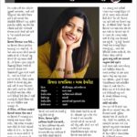 Kinjal Rajpriya Instagram – The Sunday Post😇
Featuring in @cinegujarati ‘s Super Interview, July’23. Thank you for the love and appreciation 🙏 
#ReadMe #SuperInterview #CineGujarati #KinjalRajpriya