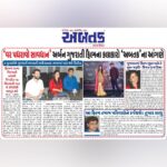 Kinjal Rajpriya Instagram – ફ્રન્ટ પેજ પર અસ્સલ ફ્રન્ટ 🤓Actual front takes over the front page! #Grateful @ahmedabadtimestoi @akiladaily @abtak.media #જયહિન્દદૈનિક 
On my Being, Life & Films.. #kinjalrajpriya #newsbulletin #films #actor #AhmedabadTimes #Akila #Abtak