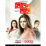 Koel Mallick Instagram - অপেক্ষার অবসান...দেখুন মিতিন মাসি...WORLD DIGITAL PREMIERE streaming now only on #Addatimes! #MITINMASHI #NowStreaming @yourkoel @arindamsil @pathakvinay @subhrajit_dutta13 @riyabanik22 @bickramghoshofficial & @camelliafilms Watch here : #LinkInBio #Addatimes #AddaEkhonJomjomat #Addatimes2023 #Adda