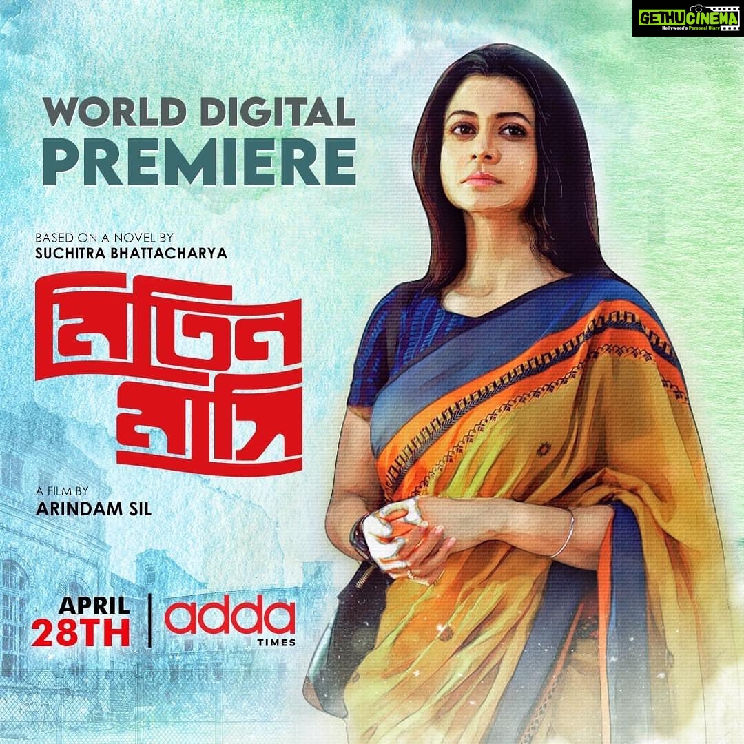 Koel Mallick Instagram - সুচিত্রা ভট্টাচার্যর 'মিতিন মাসি' সিরিজ়ের একটি গল্প "হাতে মাত্র তিনটে দিন" অবলম্বনে ছবি "মিতিন মাসি", আসছে April 28. @yourkoel @arindamsil @pathakvinay @subhrajit_dutta13 @riyabanik22 @bickramghoshofficial & @camelliafilms #WorldDigitalPremiere #MitinMashi #Addatimes #AddaEkhonJomjomat #Addatimes2023 #Adda