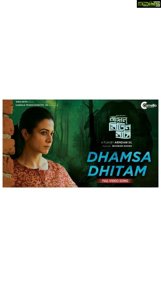 Koel Mallick Instagram - Embrace this puja with the rhythm of Dhamsa Dhitam from Jongole MItin Mashi Song: Dhamsa Dhitam Composed by : @bickramghoshofficial Lyrics: Sugato Guha Singers: @timirbiswaslive and @iman_chakraborty All percussion instruments: Bickram Ghosh Keyboard programming: Kunal Das Flute: Soumyaiyoti Ghosh Mridangam: Pt. S Sekhar Guitar : Akash Roy Mixing: Suman dey Mastering: Barry Phillips @yourkoel @subhrajit_dutta13 @lekhhac @hiyalove013 @raychowdhuryashim @camelliafilmsnow @rupadatta_