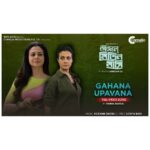 Koel Mallick Instagram - Presenting our very first song Gahana Upavana from our movie #JongoleMitinMashi Song : Gahana Upavana Composed by : @bickramghoshofficial Lyrics: Sutapa Basu Singer: @smudgal @yourkoel @subhrajit_dutta13 @lekhhac @hiyalove013 @rupadatta_ @camelliafilmsnow @indraroy29