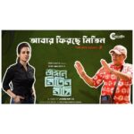 Koel Mallick Instagram - এক দুই তিন করে গুনছি আমরা দিন কবে আসবে দুর্গা পুজো- দেখব জঙ্গলে মিতিন! #JongoleMitinMashi #breathegreen #gogreen #savetheforest #savetheelephant #adventure #detective #Thriller #mitinmashi #durgapujo #paribarikchhobi #suchitrabhattacharya #Thispuja #Puja2023 Director - @arindamsil Presented By - @rupadatta_ Produced By - @camelliafilmsnow Associate producer - @dattaniloy @namratastories @glamscam_ Director Productions & PR - Nilanjan Basu Staring - @yourkoel , @subhrajit_dutta13 @lekhhac , Ashim Raychowdhury , @hiyalove013 , Samiul alam, Sandip Dey, Arijit Dutta , Amlan, Amitabha Acharya, Amit Saha, Barun Chakrobarty, Krishnendu Chakraborty, Sourav Samanta, Payel Roy, Tirthankar, Goutam Chakraborty, Samir Sen Gupta, Suddho PR & Partner : @indraroy29 @viralfactory.ir