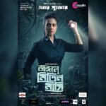 Koel Mallick Instagram - Presenting the official poster of #jongolemitinmashi #pujo2023 #mitinmashi #thrill #adventure #wildlife