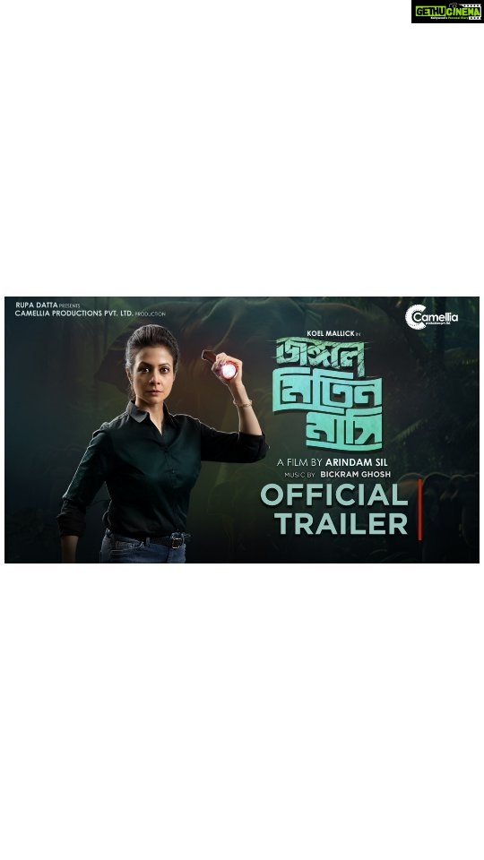 Koel Mallick Instagram - গত তিন মাসে সারণ্ডার জঙ্গলে দুটো হাতি মারা হয়েছে। চোরা শিকারিদের ধরতে ডাক পড়ল মিতিন মাসির ! Presenting the much awaited trailer of our film Jongole Mitin Mashi.. #jongolemitinmashi #breathegreen #gogreen #savetheforest #savetheelephant #adventure #detective #Thriller #mitinmashi #durgapujo #paribarikchhobi #suchitrabhattacharya #Thispuja #Puja2023 Directed By - Arindam Sil Presented By - Rupa Datta Produced By - Camellia Productions Pvt. Ltd. Associate producer - Niloy Datta namratastories Ankita Halder Director Productions & PR - Nilanjan Basu Neel Lohit Staring - Koel Mallick , Subhrajit Datta Actor , Lekha Chatterjee , Ashim Raychowdhury , Kamalika Banerjee , Samiul alam, Sandip Dey, Arijit Dutta , Amlan Majumder, Amitabha Acharya, Amit Saha, Barun Chakrobarty, Krishnendu Chakraborty, Sourav Samanta, Payel Roy, Tirthankar Chakraborty, Goutam Chakraborty, Samir Sen Gupta, Suddhosatva Majumder Directorial Team - Srikanta Roy, Abesh Banerjee,Bani Roychowdhury Dipankar Panja, Shirsha Pratim Ghoshal Viral Factory