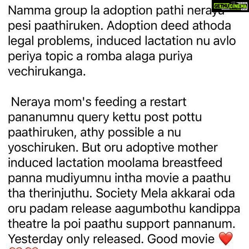 Lakshmy Ramakrishnan Instagram - So happy to receive some hearty comments from people for whom the film worked, #areyouokbaby is not a tear jerker for sure, maybe there is much more to aspire for , but the fact is that , it caters to a specific target audience which loves the film, learning never stops💕