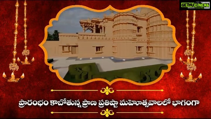 Madhavi Latha Instagram - 👉అయోధ్య శ్రీరామ జన్మభూమి మందిర అక్షింతలను భాగ్యనగరానికి స్వాగతం పలికే మహత్తర కార్యక్రమంలో మనందరం పాల్గొందాము. 👉06-11-2023,సోమవారము ఉదయం 10:00 గంటలకు శంషాబాద్ ఎయిర్పోర్ట్ వద్ద అయోధ్య శ్రీరామ అక్షింతలకు పూజ్య స్వామిజీలు స్వాగతం పలికి కర్మన్ ఘాట్ హనుమాన్ మందిరం వరకూ శోభాయాత్ర నిర్వహిస్తారు. 👉శ్రీరాముని అక్షింతలను దర్శిద్దాం. అయోధ్య శ్రీరామ జన్మభూమి మందిర ప్రాణప్రతిష్ఠా మహోత్సవాలలో మనందరం భాగమవుదాం. - జై శ్రీరామ్ 👉Let us all participate in the grand program of welcoming Akshintas of Ayodhya Sri Rama Janmabhoomi Mandir to Bhagyanagar. 👉06-11-2023,Monday at 10:00 AM at Shamshabad Airport, Pujya Swamiji will welcome the Akshintas of Ayodhya Sri Rama Janmabhoomi Mandir and perform Shobhayatra to Karmanghat Hanuman Mandir. 👉Let’s visit Sri Ram’s Akshintas. Let us all be a part of the Ayodhya Sri Rama Janmabhoomi Mandira Prana Pratishtha mahotsavam. -Jai Sriram