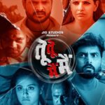 Madhu Sharma Instagram - *“तू तू मैं मैं”* Streaming Free on JIO CINEMAS from 15th JULY… *TU TU MAIN MAIN * *JIO STUDIOS PRESENTS * A MADZ MOVIES & ACTUAL MOVIES production Produced by - JYOTI DESHPANDE Produced by - AVINASH ROHRA SAMIR AFTAB & VENKAT MAHESH Directed By - PRAVEEN KUMAR GUDURI DOP - VASU Music - CHOTE BABA Story, Screenplay, Dialogues - INDRAJEET S. KUMAR Editor - GURJENT SINGH Promos - VIKASH PAWAR @officialjiostudios @officialjiocinema @tejkarran @humanuragmishra @ritesh_pandey_official @madhhuis @vikrant8235 @yaminisingh_offical @praveenkumarguduri1218 @avinash.rohra @actualmovies @madzmovies @devsingh6780 @yours_k_k_goswani @awdheshmishraofficial @vasudop @worldwiderecordsbhojpuri @ratnakarwwrindia