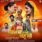 Madhu Sharma Instagram - Congratulations to entire team of “Saas bhi kabhi bahu thi” @singhkpradeep999 @sanchita_banerjee23 @adityaojhaofficial @sanjaypandeyofficial @sandeep_jurno @ajaysjha15