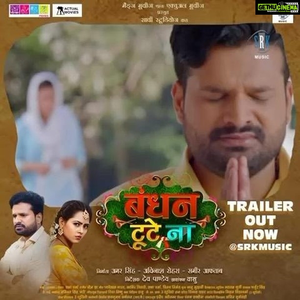 Madhu Sharma Instagram - Trailer is out….Bandhan Tute Na… full family drama…check on YouTube channel