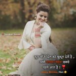 Madhu Sharma Instagram - Happy birthday Mam 😘 @madhhuis . . . #birthday #birthdaygirl #birthdaywishes #khesarilalyadav #sanskari_batein #hindiquotes #shayariquotes #happybirthday