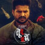 Madhu Sharma Instagram – 2 days left for the best Horror Comedy film of Bhojpuri
“Tu Tu Main Main”
Streaming Free On JIO Cinema from 15 July,
Starring – Ritesh Pandey, Madhu Sharma, Yamini Singh, Vikrant Singh, Dev Singh, Awdhesh Mishra, Prakash Jais, Mahesh Aacharya, KK Goswami etc,
@officialjiostudios
@officialjiocinema
@tejkarran
@madhhuis
@ritesh_pandey_official
@yaminisingh_official
@vikrant8235
@awdheshmishraofficial
@devsingh6780
@yours_k_k_goswami
@prakash_jais_official
@maheshacharya0123
@ranjan_sinha_pro
@jitendra_kumar_026
@kumarshares
@avinash.rohra