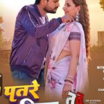 Madhu Sharma Instagram - Patare Kamariya Ho - Ritesh Pandey & Madhu Sharma Video Song OUT NOW - https://youtu.be/dih_pVsBhY8 Starring. Ritesh Pandey & Madhu Sharma Film. TU TU MAIN MAIN Singer: RITESH PANDEY & ALKA JHA Lyrics. SUMIT SINGH CHANDRAVANSHI Music. CHHOTE BABA Produced By. JYOTI DESHPANDE Produced By. AVINASH ROHRA, SAMIR AFTAB, VENKAT MAHESH Director. PRAVEEN KUMAR GUDURI Only On Worldwide Records Bhojpuri Subscribe Now - https://bit.ly/3ebOb55 @ritesh_pandey_official @madhhuis singer_alka_jha @officialjiostudios @ratnakarwwrindia @worldwiderecordsbhojpuri