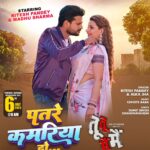 Madhu Sharma Instagram - Patare Kamariya Ho - Ritesh Pandey & Madhu Sharma Video Song Releasing On - 6th July 2023 @6am Starring. Ritesh Pandey & Madhu Sharma Film. TU TU MAIN MAIN Singer: RITESH PANDEY & ALKA JHA Lyrics. SUMIT SINGH CHANDRAVANSHI Music. CHHOTE BABA Produced By. JYOTI DESHPANDE Produced By. AVINASH ROHRA, SAMIR AFTAB, VENKAT MAHESH Director. PRAVEEN KUMAR GUDURI Only On Worldwide Records Bhojpuri Subscribe Now - https://bit.ly/3ebOb55 @ritesh_pandey_official @madhhuis singer_alka_jha @officialjiostudios @ratnakarwwrindia @worldwiderecordsbhojpuri
