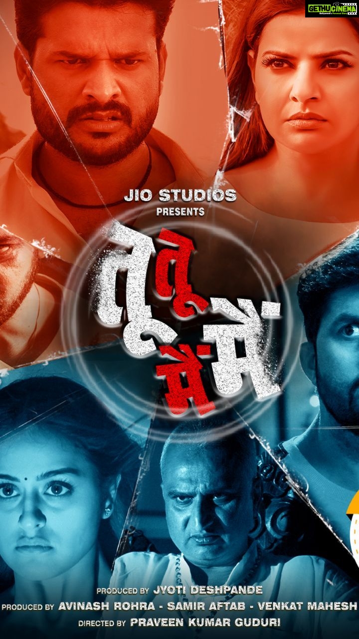 Madhu Sharma Instagram - रितेश पांडेय का नया अन्दाज़ जिओ स्टूडियोज़ लेके आ रहा है ज़बर्दस्त हॉरर कॉमेडी फ़िल्म “तू तू मैं मैं” TRAILER OUT NOW = https://youtu.be/cS19Zzly92Y Starring - Ritesh Pandey, Madhu Sharma, Yamini Singh, Vikrant singh Music Only On Worldwide Records Bhojpuri #WorldwideRecordsBhojpuri TU TU MAIN MAIN - FIRST LOOK *JIO STUDIOS PRESENTS * A MADZ MOVIES & ACTUAL MOVIES production Produced by - JYOTI DESHPANDE Produced by - AVINASH ROHRA SAMIR AFTAB & VENKAT MAHESH Directed By - PRAVEEN KUMAR GUDURI @officialjiostudios @officialjiocinema @humanuragmishra @tejkarran @worldwiderecordsbhojpuri