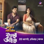 Madhumita Sarcar Instagram - #KulerAchaar World Television Premiere, 20th August at 4pm…only on @jalsha_movies @svfsocial @iammony @madhumita_sarcar @indranee_halder @sujanneelmukherjee @prosenjit_c #SudipDas @mainak.music @mukherjee.prasenjit