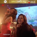 Madhumita Sarcar Instagram - এমন একটা বন্ধু সবাই পাক, পাশেই আমার থাকবে তুমি জানি কেউ না থাক #EmonEktaBondhu the second song of #Cheeni2 is out now: Link in Bio #MainakBhaumik @madhumita_sarcar @adhyaaparajita @banerjee7787 #LilyChakravarty @somlataacharyyachowdhury @mainak.music #SVF