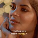 Madhumita Sarcar Instagram – You can fix your #MondayMood with this soul soothing song #TumiJanteiParoNa by @mahtimofficial from #Cheeni2! 

Song Out Now 🎶▶️: Link in Bio | Film In Cinemas 11th August. 

#MainakBhaumik @madhumita_sarcar @soumyamukhherjee @mainak.music #SVF