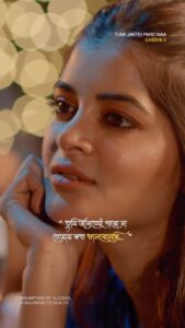 Madhumita Sarcar Instagram - You can fix your #MondayMood with this soul soothing song #TumiJanteiParoNa by @mahtimofficial from #Cheeni2! Song Out Now 🎶▶️: Link in Bio | Film In Cinemas 11th August. #MainakBhaumik @madhumita_sarcar @soumyamukhherjee @mainak.music #SVF