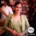 Madhumita Sarcar Instagram - #Cheeni2-এর press meet থেকে রইল চিনির মতন মিষ্টি pictures ♥️ Film in Cinemas 11th August. #MainakBhaumik @madhumita_sarcar @soumyamukhherjee @mainak.music #SVF