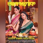 Madhumita Sarcar Instagram - প্রকাশিত হল ১২ অক্টোবর-এর আনন্দলোক! আজই সংগ্রহ করুন আনন্দলোক-এর মুদ্রিত সংখ্যাটি! ডিজিটাল সংস্করণের জন্য দেখুন আরও আনন্দ অ্যাপ। ক্লিক করুন এই লিংকে https://www.aaroananda.com/magz-issue/anandalok/5646389 Eden Pavilion