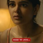 Madhumita Sarcar Instagram - মায়ের থেকে কিছু লুকান যায় না… Official Poster Releasing Tomorrow | #Cheeni2 directed by #MainakBhaumik, releasing #ThisJune. @madhumita_sarcar @adhyaaparajita #SVF