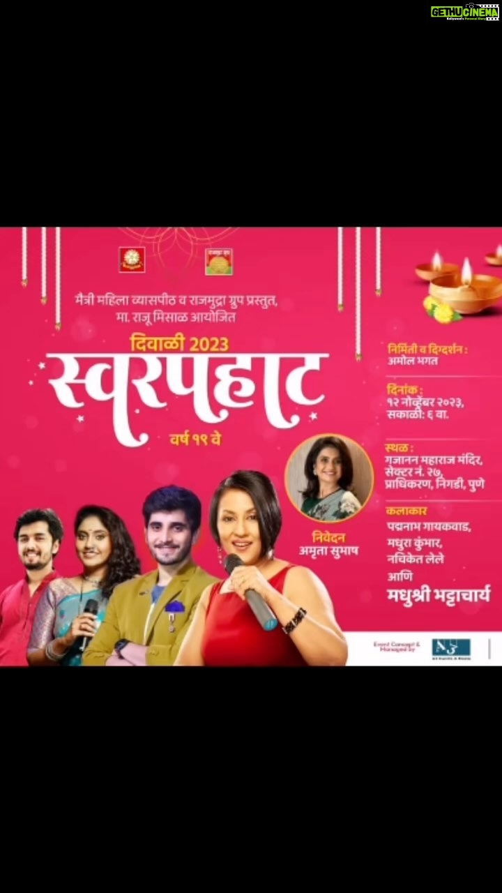 Madhushree Instagram - Getting ready for #diwalipahat #nigdi #festival #nigdi #gajananmaharajmandir #swarpahat #diwali with the talented #singers #madhurakumbhar #nachiketlele #padmanabhgaikwad #anubhavsuman #amritasubhash #rajumisal #amolbhagat #rajmudragroup