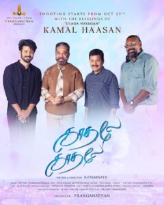Mahat Raghavendra Instagram - Here’s my Next one 
with love  #KadhaleKadhale ❤️
Shoot Begins from tomorrow! Thank you Kamal sir for all the love ,support & blessings  #UlagaNayagan @ikamalhaasan 🤗

@mahatofficial @meenakshigovindharajan_

@dir_bharathiraja @the_ksravikumar @srivaarifilm @vtvganeshnj @raveena1166 @rajayyappamv @composer_vishal @homegrownkush @filmsmachine_abuthahir
@pradeeppradeep9333 @donechannel1 @sathish_pro