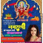 Mani Bhattacharya Instagram – या देवी सर्वभूतेषु शक्तिरूपेण संस्थिता,
नमस्तस्यै नमस्तस्यै नमस्तस्यै नमो नमः।।
शारदीय नवरात्रि की हार्दिक शुभकामनाएं।

#navrati 
#navratri2023 
#navratri2023❤️✨ 
#navratri2023♥️🔔