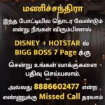 Mani Chandra Instagram – Do Share your love by voting for me 🙌🙌❤️❤️
.
.
.
.
.
#BiggBossTamil #BBT
#BBTamilSeason7 #VijayTelevision #VijayTV #Disneyplushotstartamil #SupportManiInBB7 
#Manichandra_BB7
#Biggbosstamil