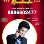 Mani Chandra Instagram – Marakkama Vote Panirunga Makkale 🙌🙌❤️❤️
.
How to Vote👇

Download DISNEY + HOTSTAR , Go to 
BIGG BOSS 7 Page – Vote Now Section, Click on Manichandra’s picture to vote. 

Or Give missed call to this number 
8886602477
.
.
.
#BiggBossTamil #BBT
#BBTamilSeason7 #VijayTelevision #VijayTV #Disneyplushotstartamil #SupportManiInBB7 
#Manichandra_BB7
#Biggbosstamil