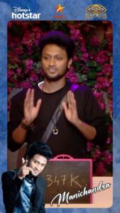 Mani Chandra Instagram - Popularity task 🔥🔥🔥
.
.
.
.
.
#BiggBossTamil #BBT
#BBTamilSeason7 #VijayTelevision #VijayTV #Disneyplushotstartamil #SupportManiInBB7 
#Manichandra_BB7
#Biggbosstamil