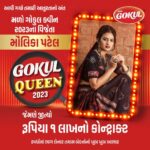 Maulika Patel Instagram - આવી ગયો તમારી આતુરતાનો અંત મળો ગોકુલ કવીન ર૦ર૩ના વિજેતા @maulikapatel જેમણે જીત્યો રૂપિયા ૧ લાખનો કોન્ટ્રાક્ટ. સ્પર્ધામાં ભાગ લેનાર તમામ બેહનોનો ખુબ ખુબ આભાર..