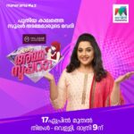 Meena Instagram - 'Enda Amma Supera' , new reality show in @mazhavilmanoramatv from tomorrow. Monday to Friday at 9pm. Don't miss it 👍