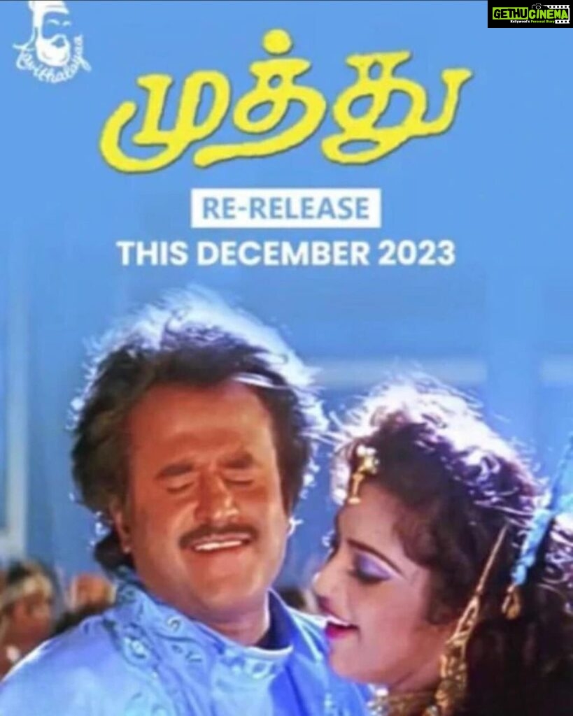 Meena Instagram - Breaking news blast from the past for movie buffs! 🎬 Muthu, the industry-hit sensation, epic movie that conquered hearts, is set to grace the screens again this December. Buckle up for nostalgia and excitement! #MuthuReturns #MovieMagic #MuthuReRelease #BlastFromThePast #MuthuReborn #DecemberDelight #MuthuMagic #DecemberComeback #MuthuComeback #CinematicJoy
