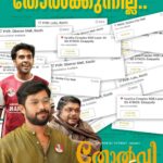 Meenakshi Raveendran Instagram - Excellent Bookings All Over...😍💐💐💖💞 . . . . #TholviFC At Your Nearby Theatres All Over.. 🎬💞 . . . . . @tholvifcthemovie . . . @sharaf_u_dheen @george.kora @johnyantonyofficial @abraham.j02 @ashamadathilsreekanth @althaf.c.salim @meenakshi.raveendran @jinu.ben @thehumblemusician @nationwide.pictures @thinkmusicofficial @snakeplant.in #TholvifcMovie #tholvifcteaser #NationwidePictures #CentralPictures #ThinkMusic #sharafudheen #JohnyAntony #GeorgeKora #AbrahamJoseph #AshaMadathil #AlthafSalim #MeenakshiRaveendran #JinuBen #VineethSreenivasan #Thehumblemusician #MalayalamMovie #SnakeplantLLP