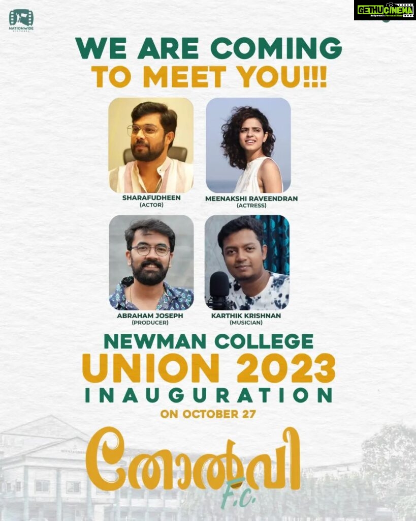 Meenakshi Raveendran Instagram - Team Tholvi FC joining the Union Inauguration of Newman College on October 27,at 2.00PM . . . . . . . . . . . . . @tholvifcthemovie @sharaf_u_dheen @george.kora @johnyantonyofficial @abraham.j02 @nationwide.pictures @syamaprakashms @_lalkrishna @pranavp_pillai @srikanthmohan12 @meenakshi.raveendran @ashamadathilsreekanth @althaf.c.salim @jinu.ben @rahulrijinair @renjitshekarnair @joemon.jyothir @anuraj_ob @aevinkevin @mayainthefilms @actorsreejithbabu @geethanjalih @kurumbans2 @_suryadev_sajeesh @sanjay_k_mani @amith.mohan.rajeswari @ash__lee_lam @fredytom @dijo.kurian @paulkarukappillil @manumattamana @josephv5 @binoymathew1113 @sibi_mathew_alex @dhanushnayanar @ashik__s @g_kishore_gk @vishnu_varma @sijinthomas @thehumblemusician @vinayaksasikumar @vineeth84 @soorajsanthosh @renju.aravind.50 @joynerthomas_ @deepak_sivan @amal_typo_fact @amal_c_sadhar @anagha_maria_varghese @rishdhan_abdul_rasheed @hech_kay @akash_a__r @sekhar_arun @nishal22218 @akshay_k_sunil @nandhu_m01 @george.pereppadan @chethan_sindhu_jayan @akhil_s_kottara @reflections12 @hafthabamanath @nik_hiljoseph @cicily_cinta @mg_sreerag @gazel_k_prince @surajkumarwadakkancher @dilan_dian_ @karthi_.vs @thinkmusicofficial @snakeplant.in #ComingSoon #TholvifcMovie #tholvifcteaser #NationwidePictures #CentralPictures #ThinkMusic #sharafudheen #JohnyAntony #GeorgeKora #AbrahamJoseph #AlthafSalim #MeenakshiRaveendran #JinuBen #MalayalamMovie #FirstlookPoster #Mollywood #MalayalamCinema #StayTuned #SnakeplantLLP